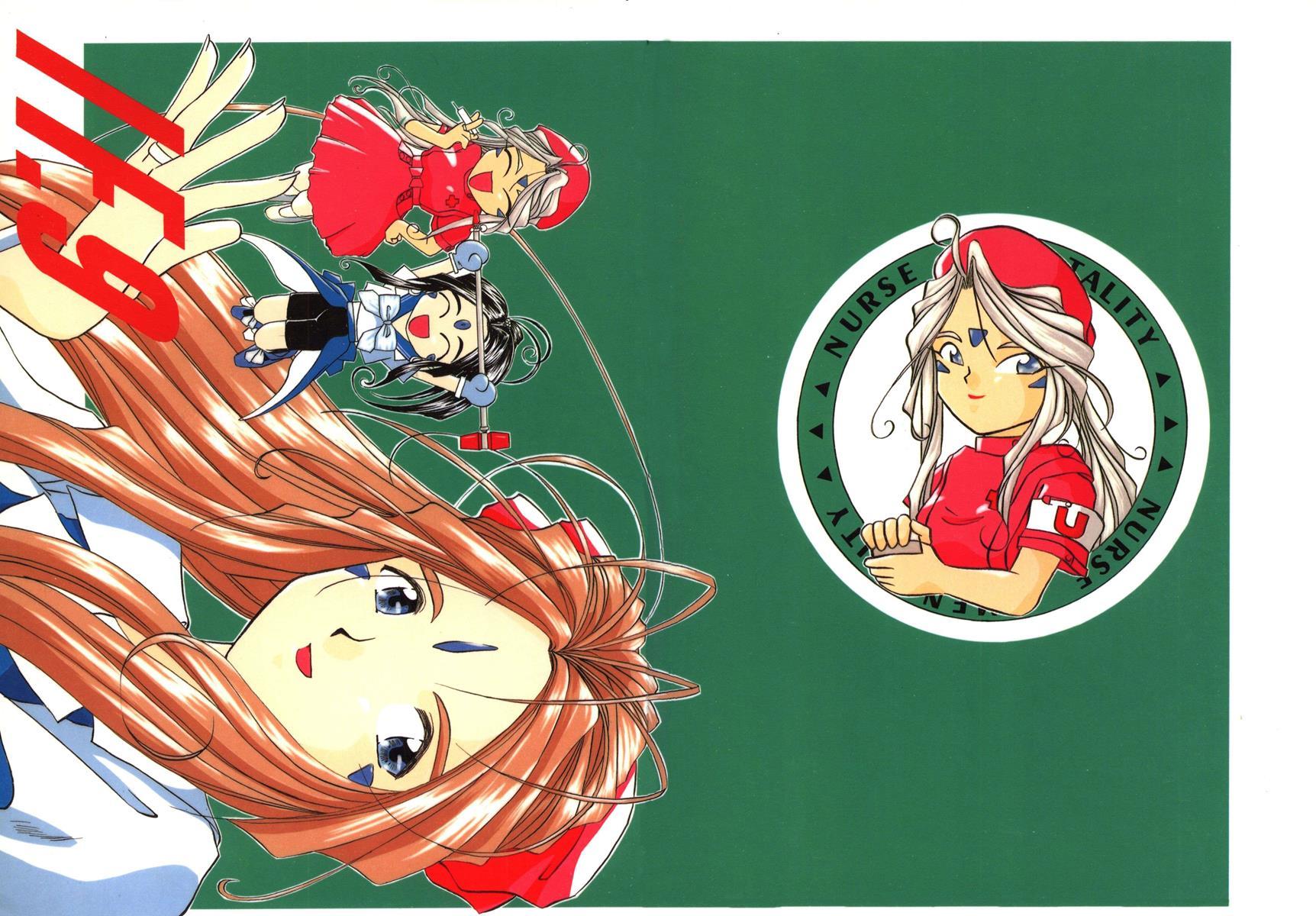 Ah! My Goddess Dj - If 9 Chapter 1000 Page 1